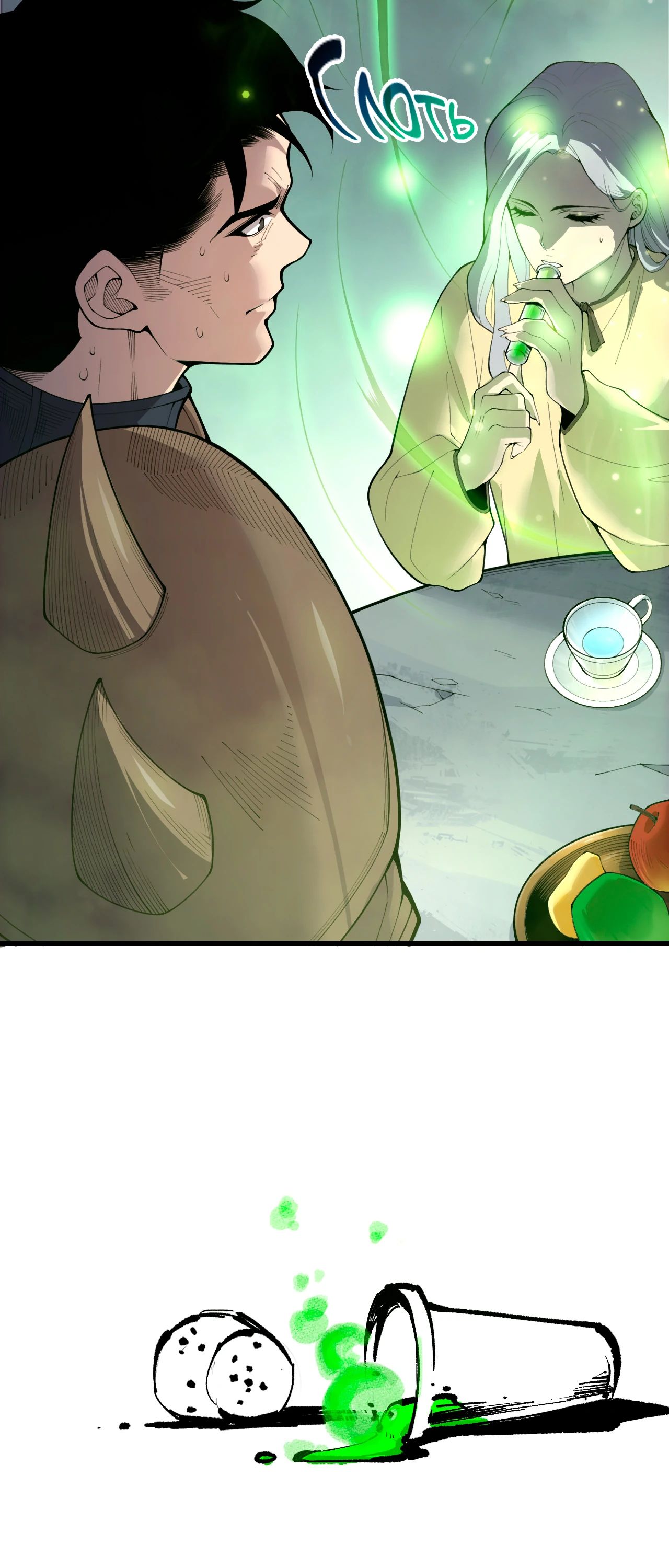 Манга Некромант - я катастрофа - Глава 214 Страница 36