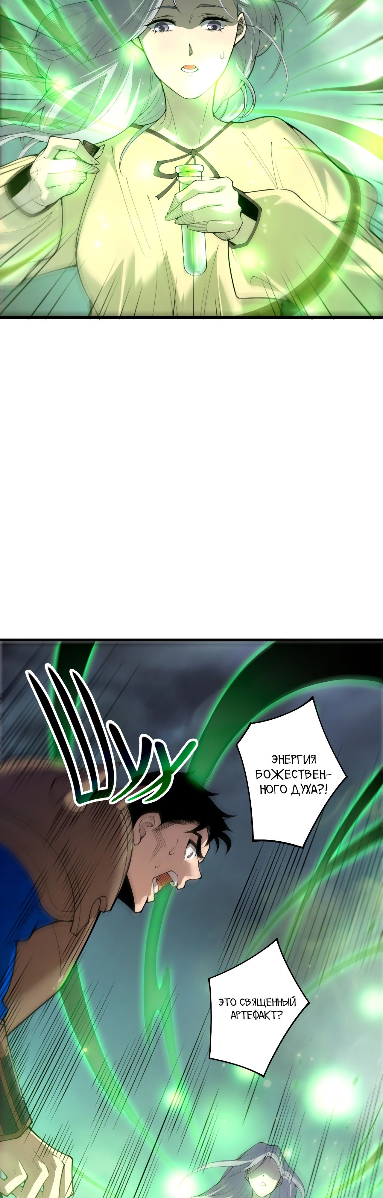 Манга Некромант - я катастрофа - Глава 214 Страница 34