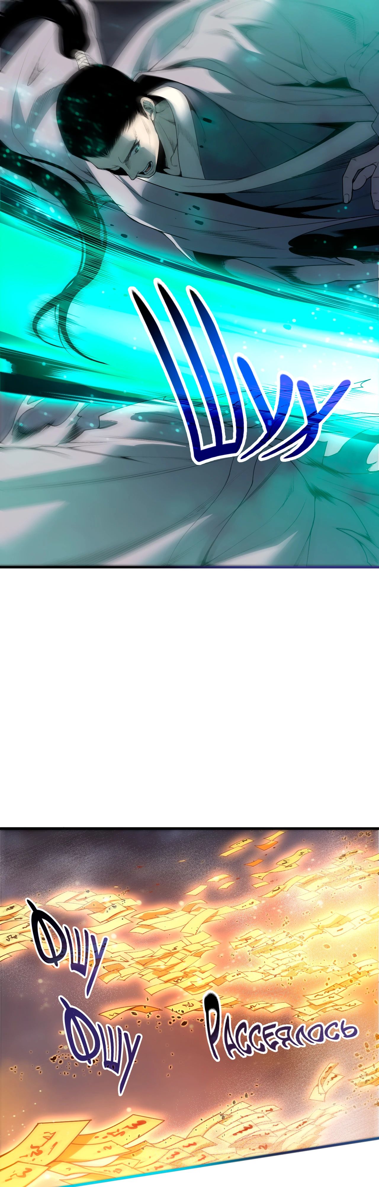 Манга Некромант - я катастрофа - Глава 214 Страница 1