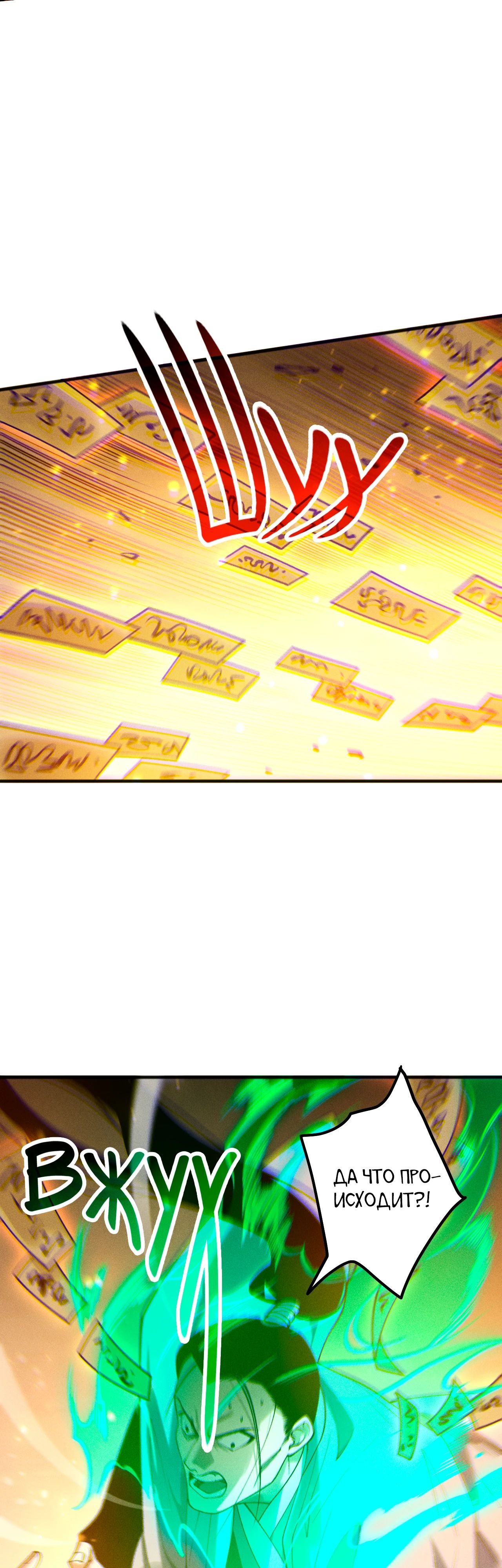 Манга Некромант - я катастрофа - Глава 214 Страница 10