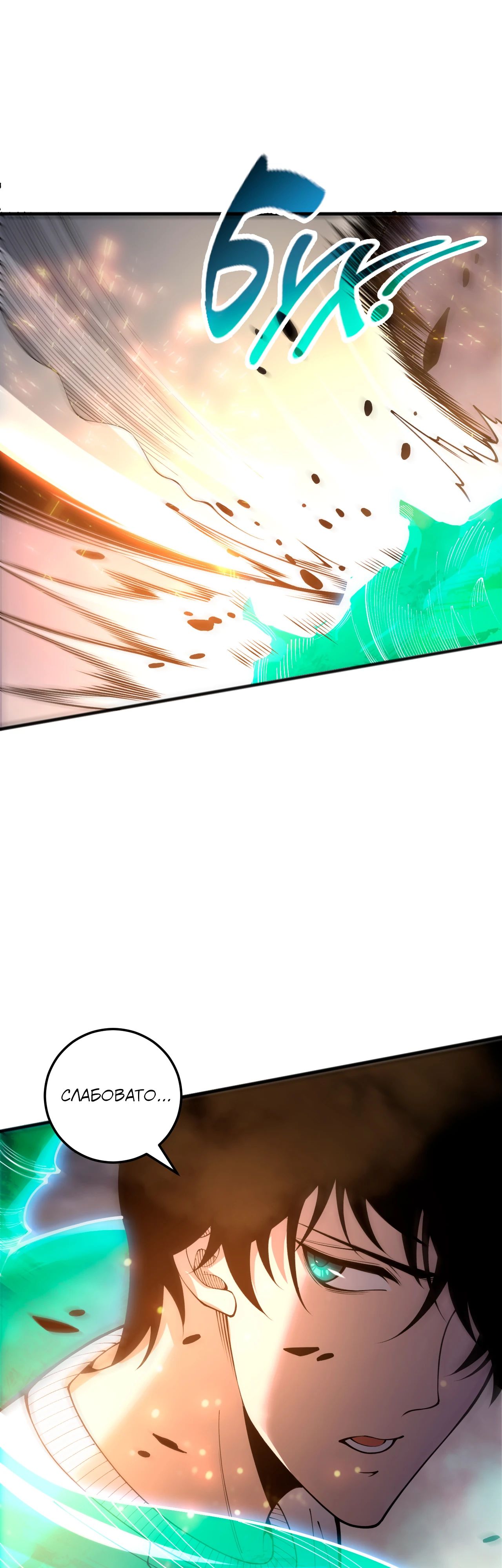 Манга Некромант - я катастрофа - Глава 214 Страница 5