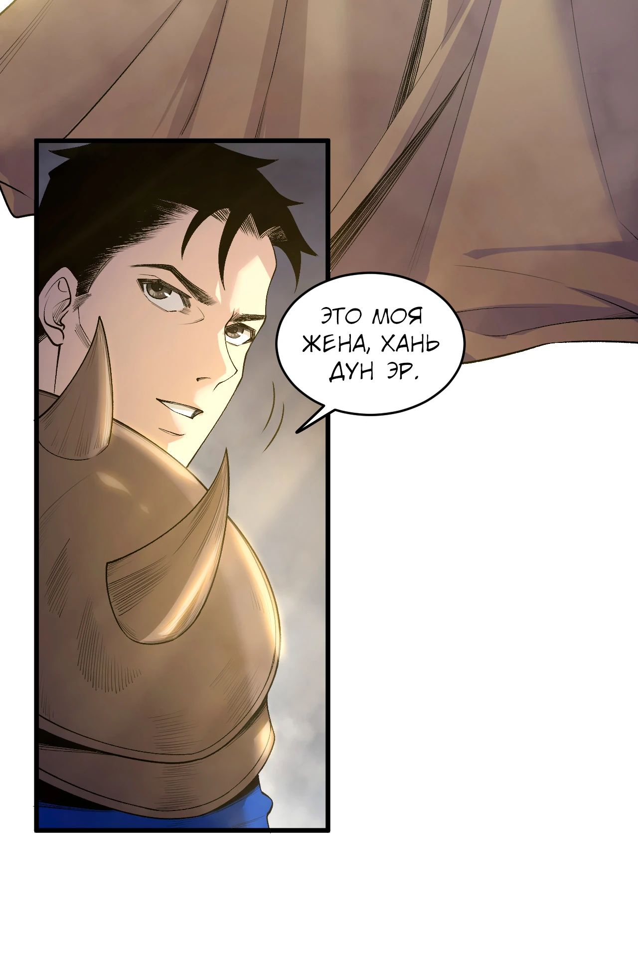 Манга Некромант - я катастрофа - Глава 214 Страница 29