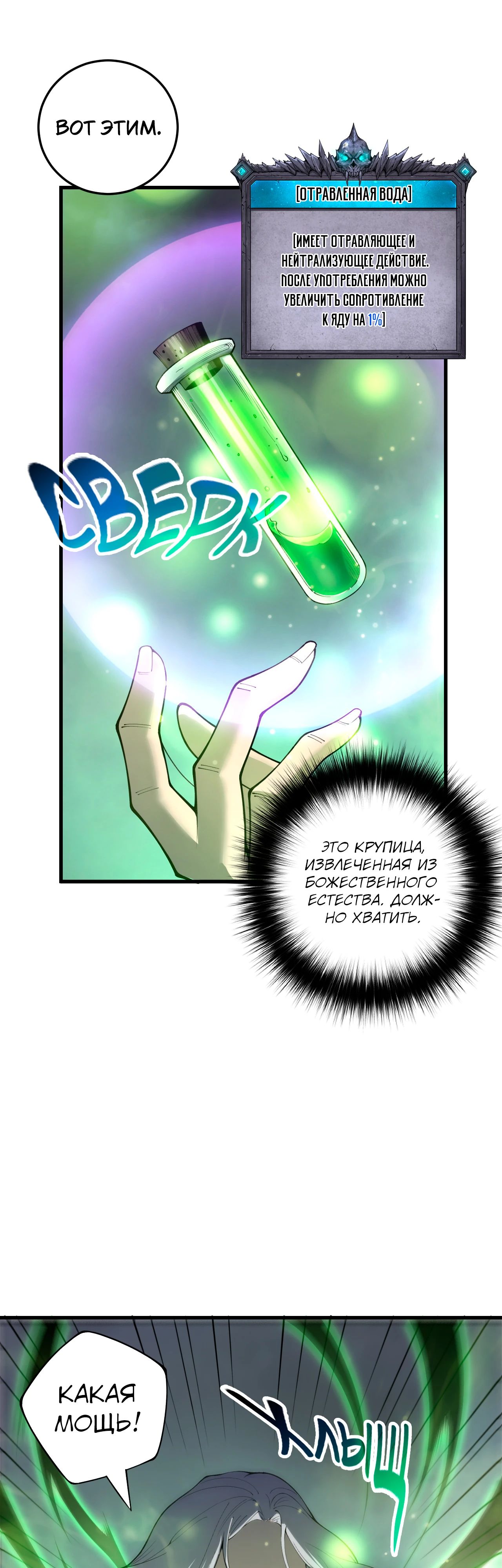 Манга Некромант - я катастрофа - Глава 214 Страница 33