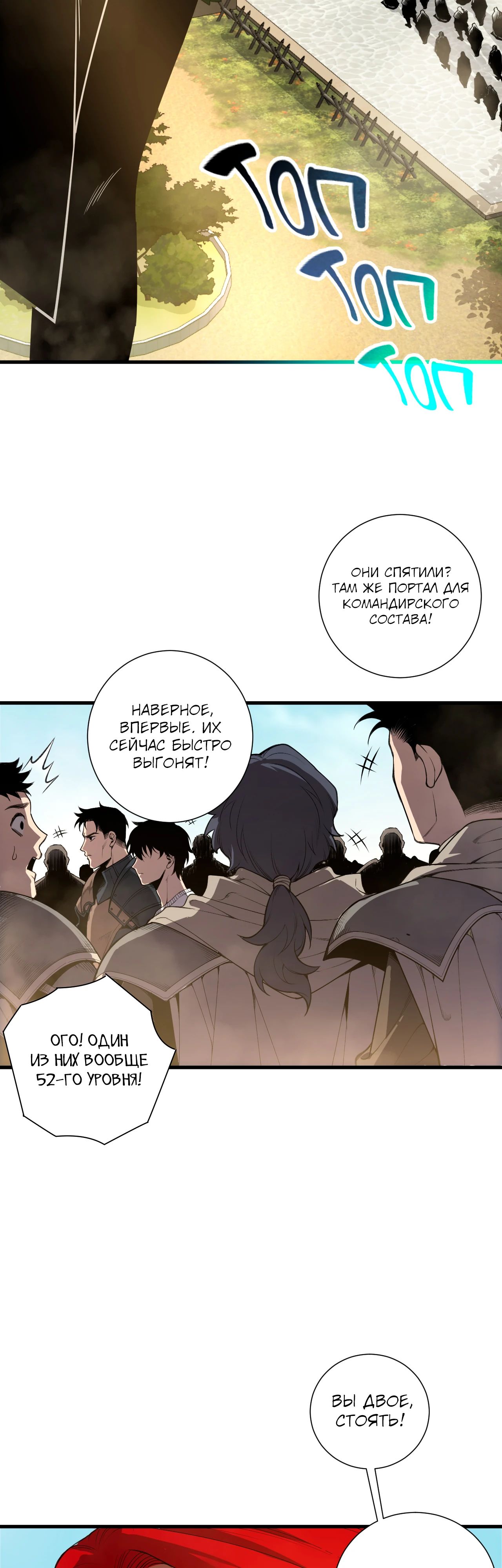 Манга Некромант - я катастрофа - Глава 215 Страница 13