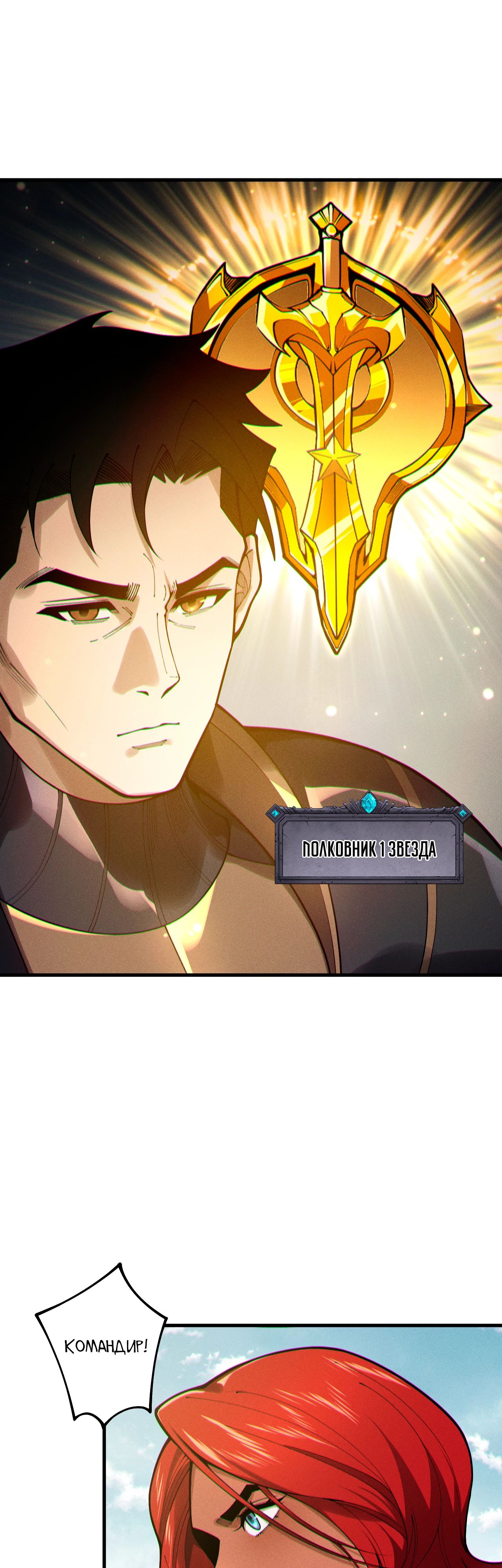 Манга Некромант - я катастрофа - Глава 215 Страница 15