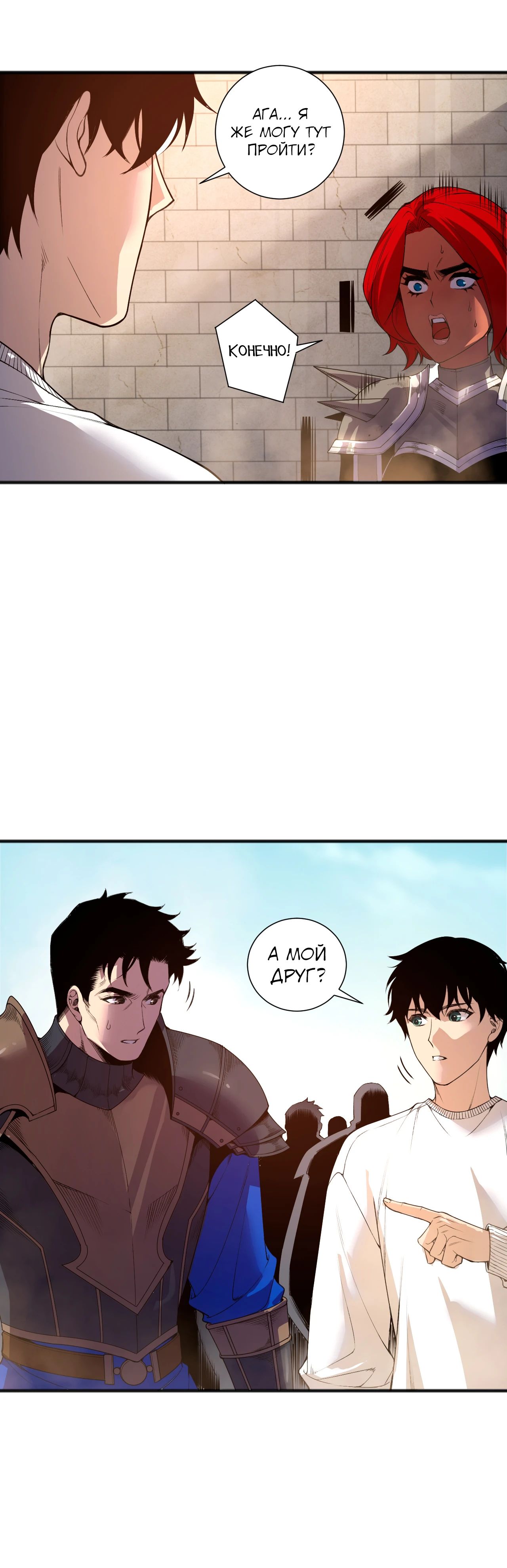 Манга Некромант - я катастрофа - Глава 215 Страница 21