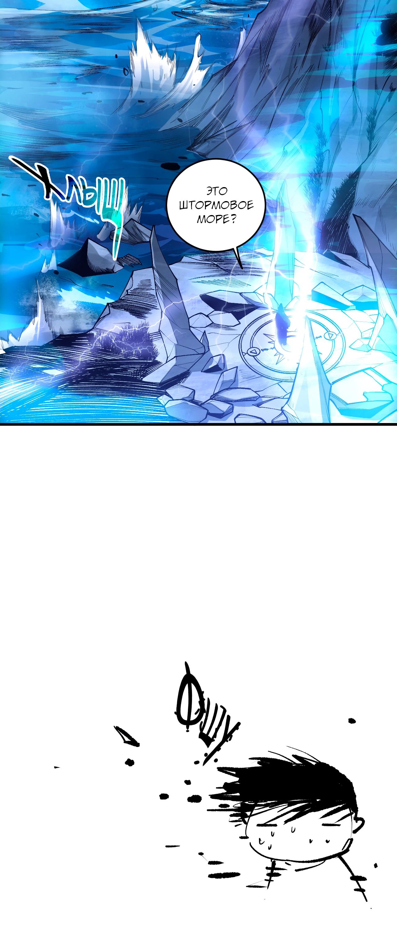 Манга Некромант - я катастрофа - Глава 215 Страница 36