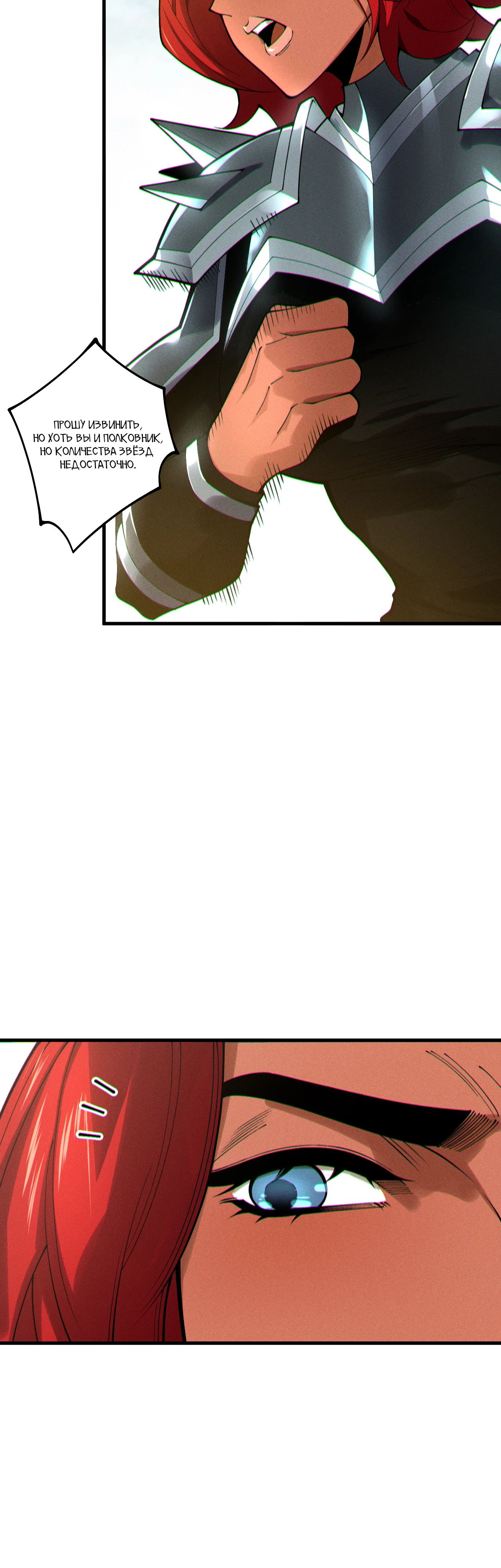 Манга Некромант - я катастрофа - Глава 215 Страница 16