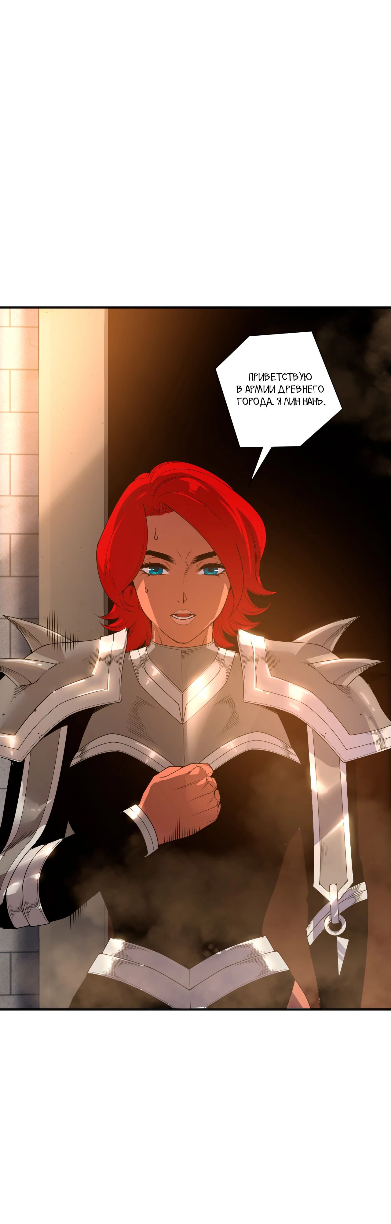 Манга Некромант - я катастрофа - Глава 215 Страница 20