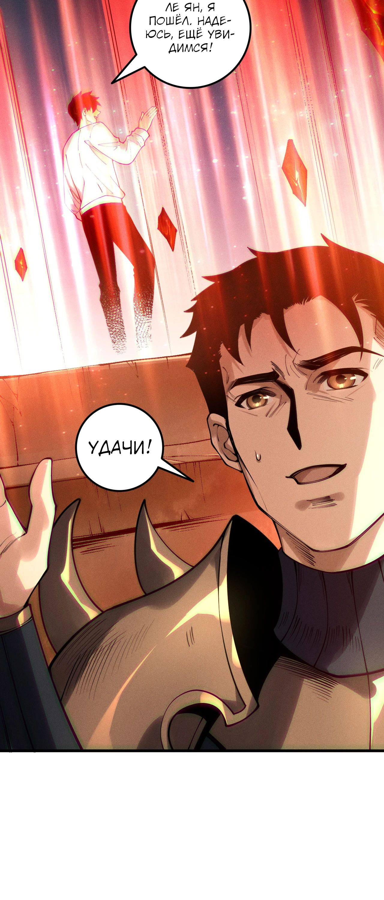 Манга Некромант - я катастрофа - Глава 215 Страница 32