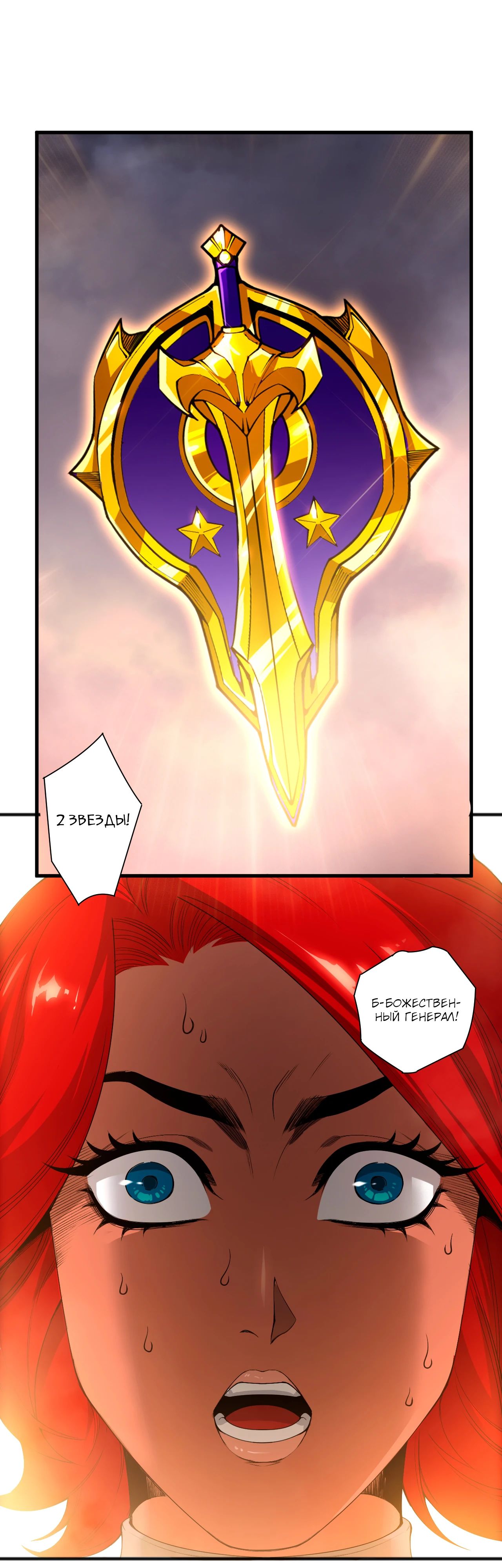 Манга Некромант - я катастрофа - Глава 215 Страница 19