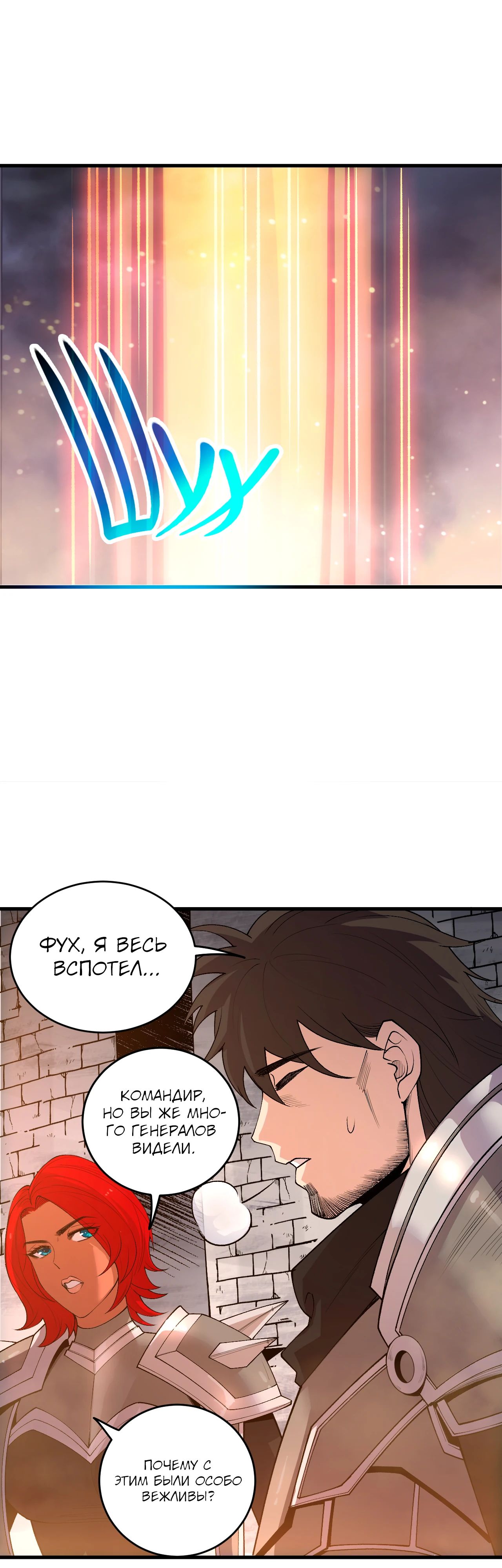 Манга Некромант - я катастрофа - Глава 215 Страница 33