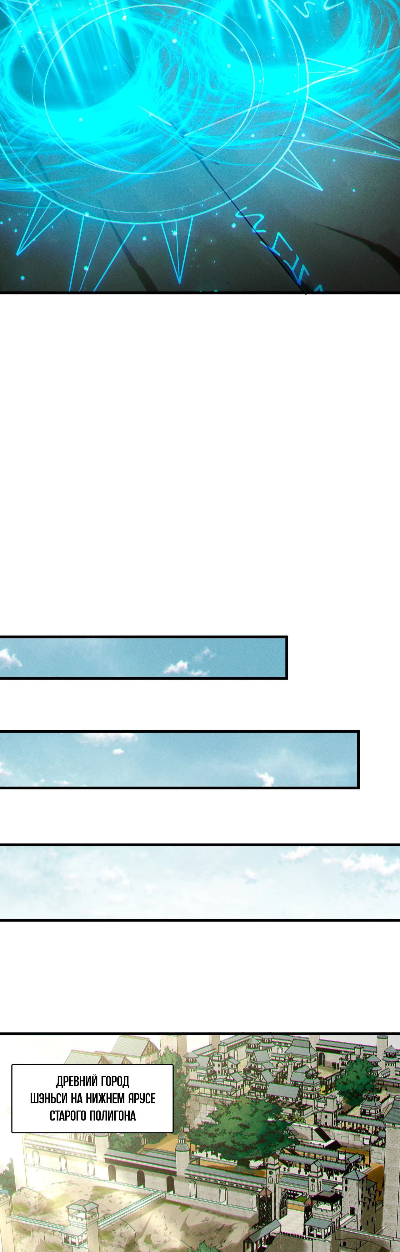 Манга Некромант - я катастрофа - Глава 215 Страница 9