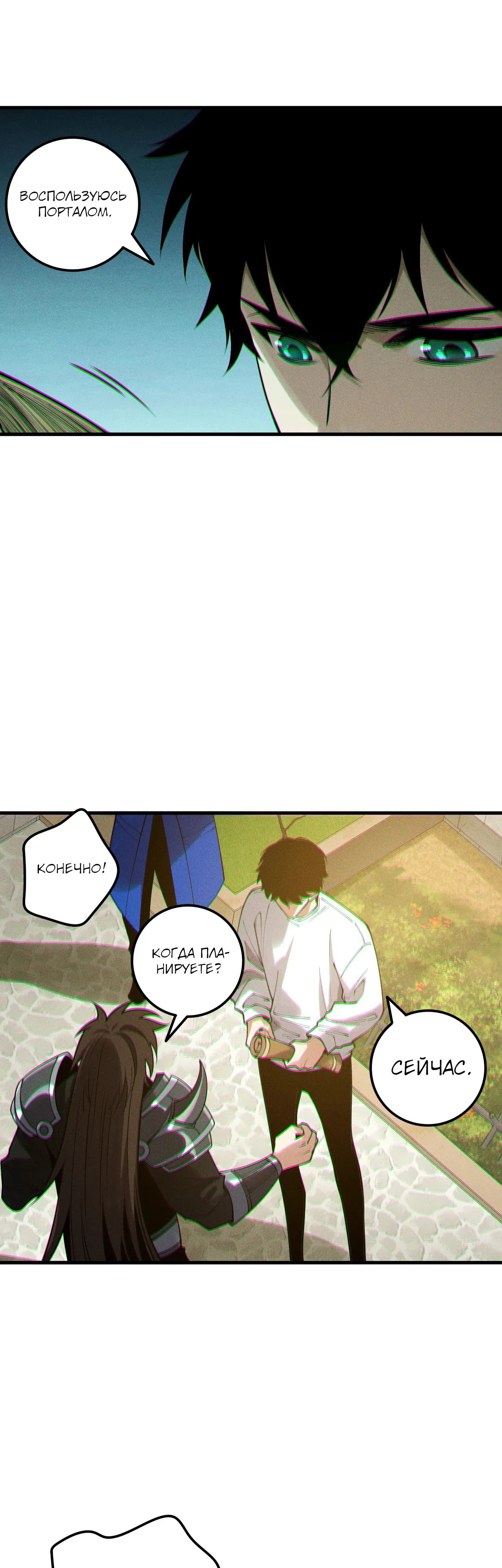 Манга Некромант - я катастрофа - Глава 215 Страница 30