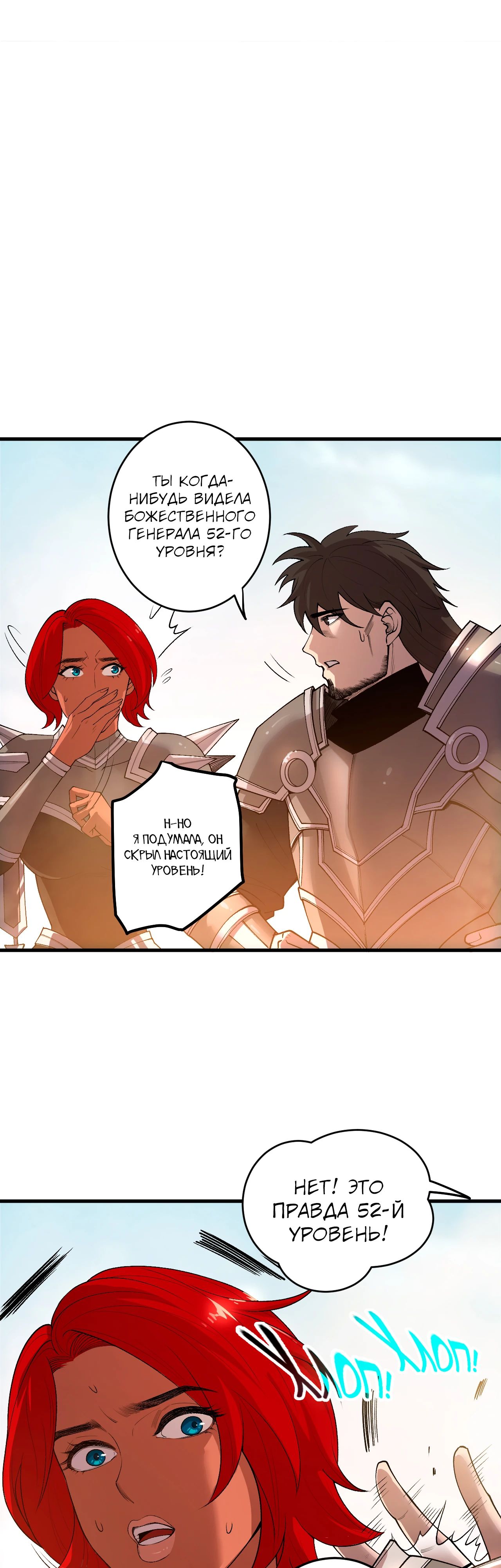 Манга Некромант - я катастрофа - Глава 215 Страница 34