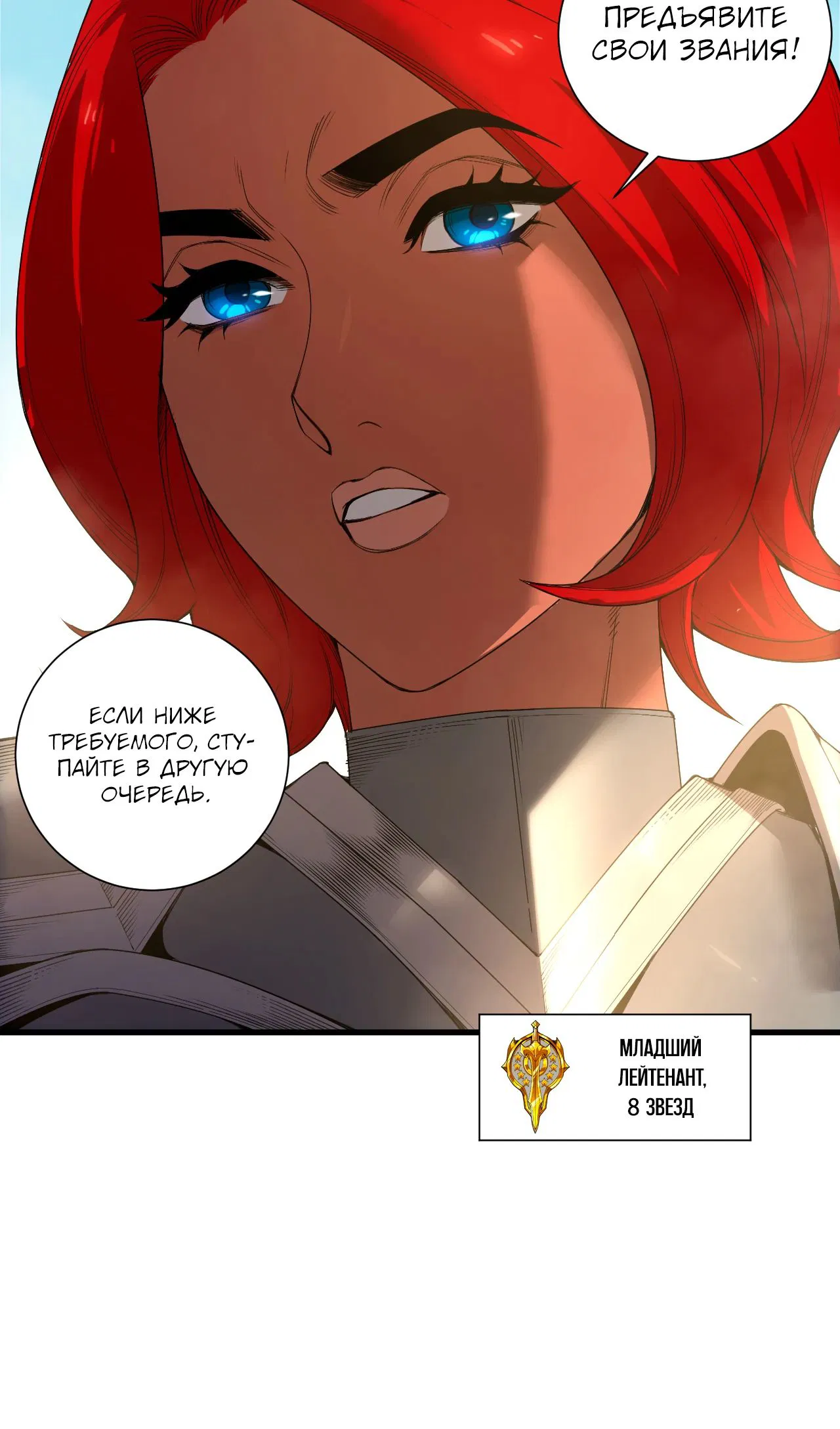 Манга Некромант - я катастрофа - Глава 215 Страница 14