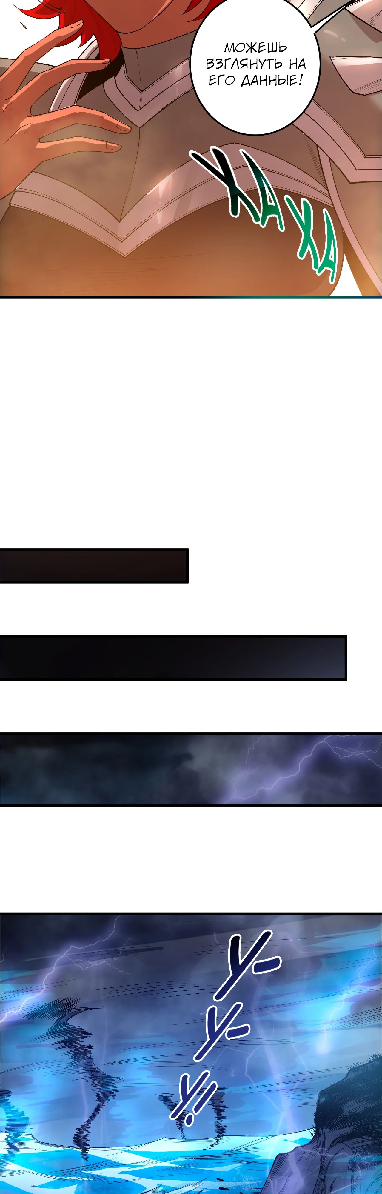 Манга Некромант - я катастрофа - Глава 215 Страница 35