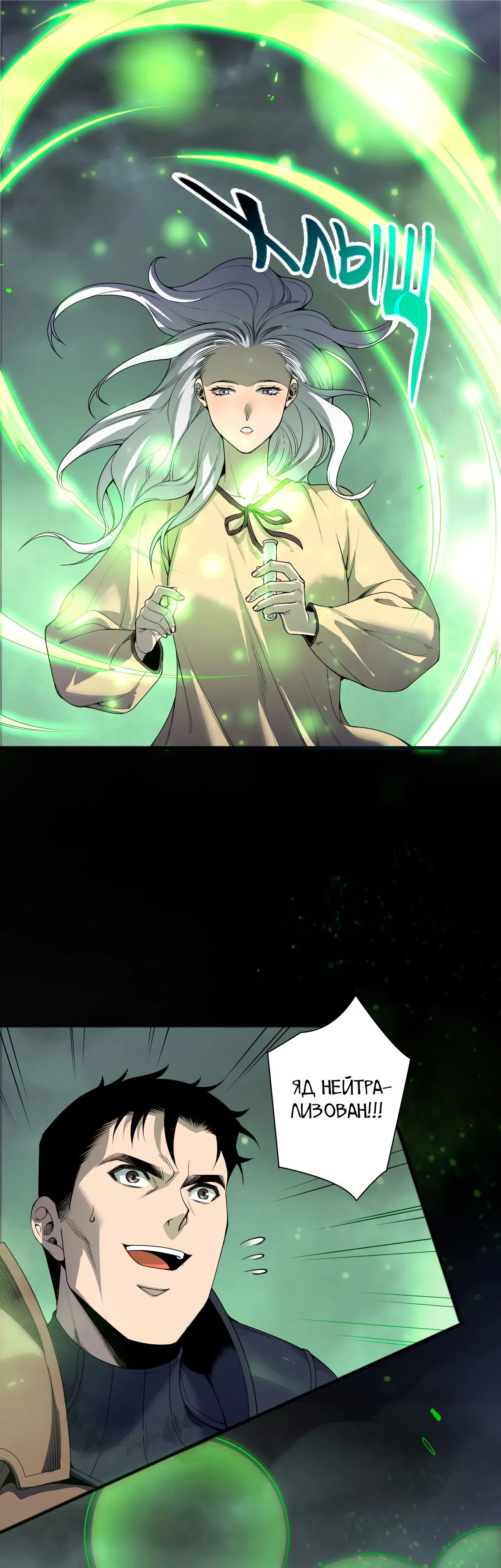 Манга Некромант - я катастрофа - Глава 215 Страница 1