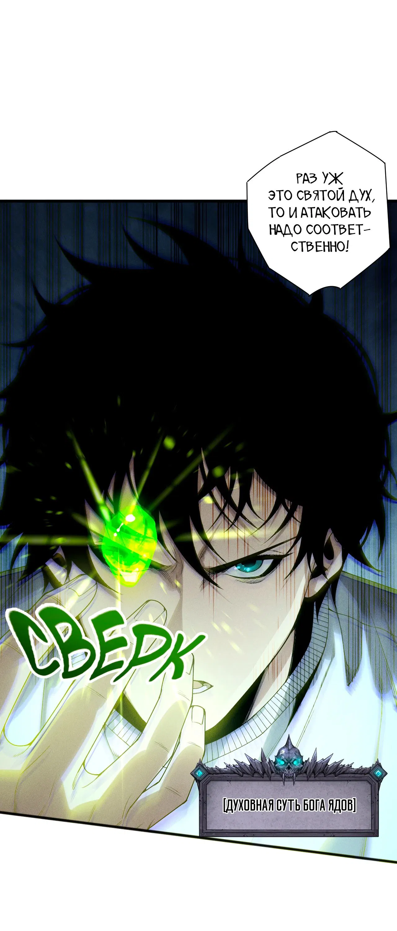 Манга Некромант - я катастрофа - Глава 217 Страница 31