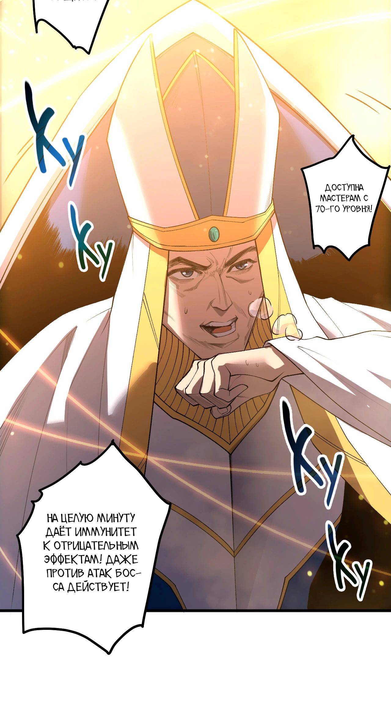 Манга Некромант - я катастрофа - Глава 217 Страница 4