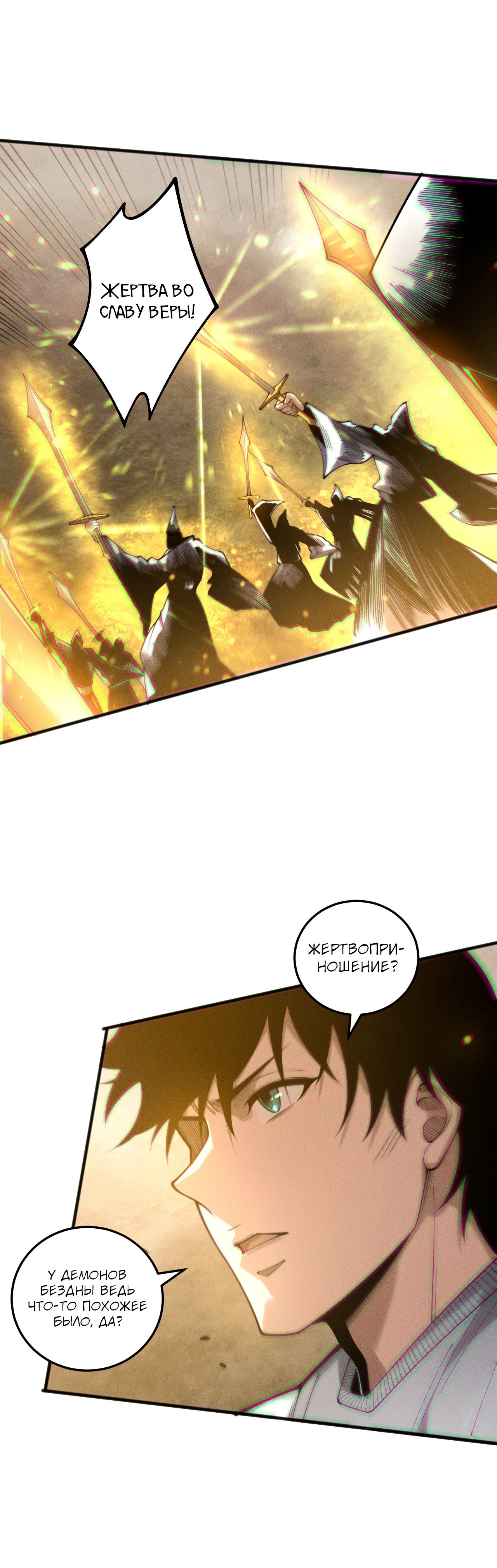 Манга Некромант - я катастрофа - Глава 217 Страница 11