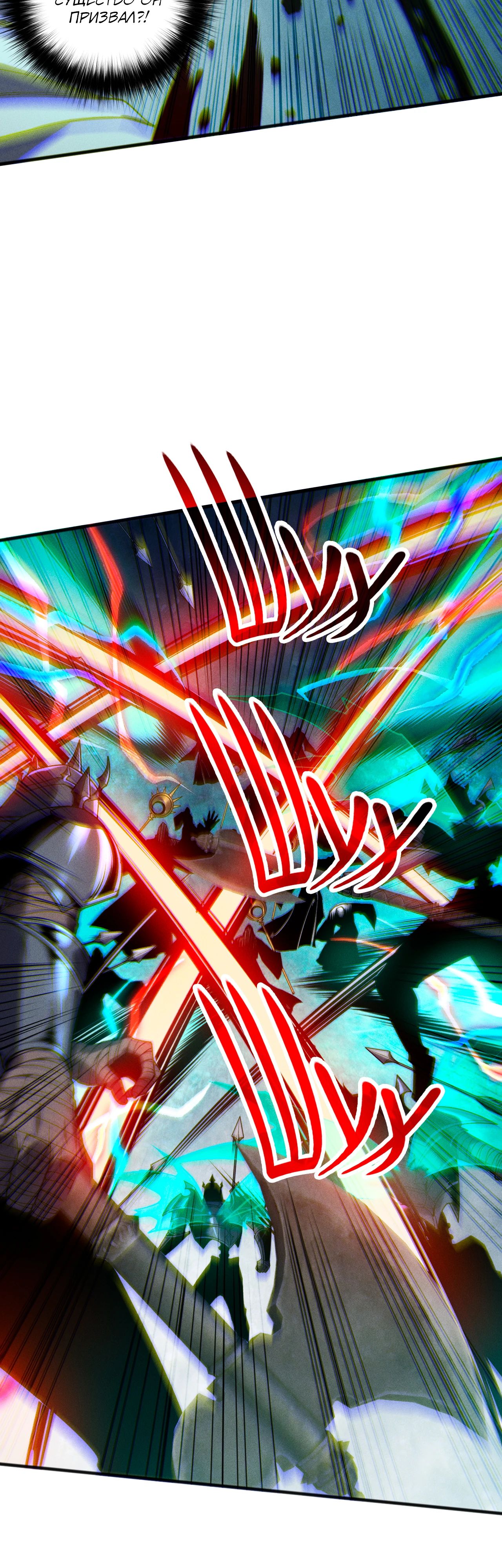 Манга Некромант - я катастрофа - Глава 217 Страница 7