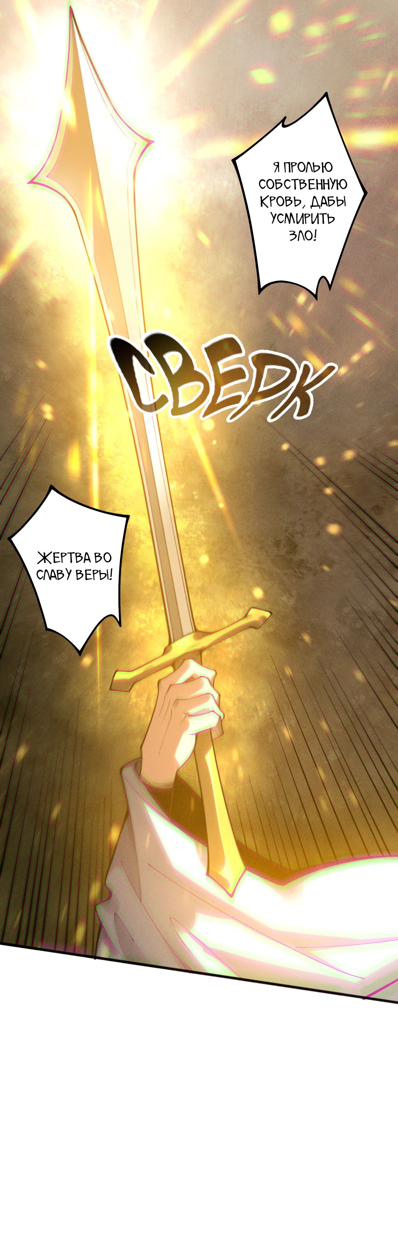 Манга Некромант - я катастрофа - Глава 217 Страница 10