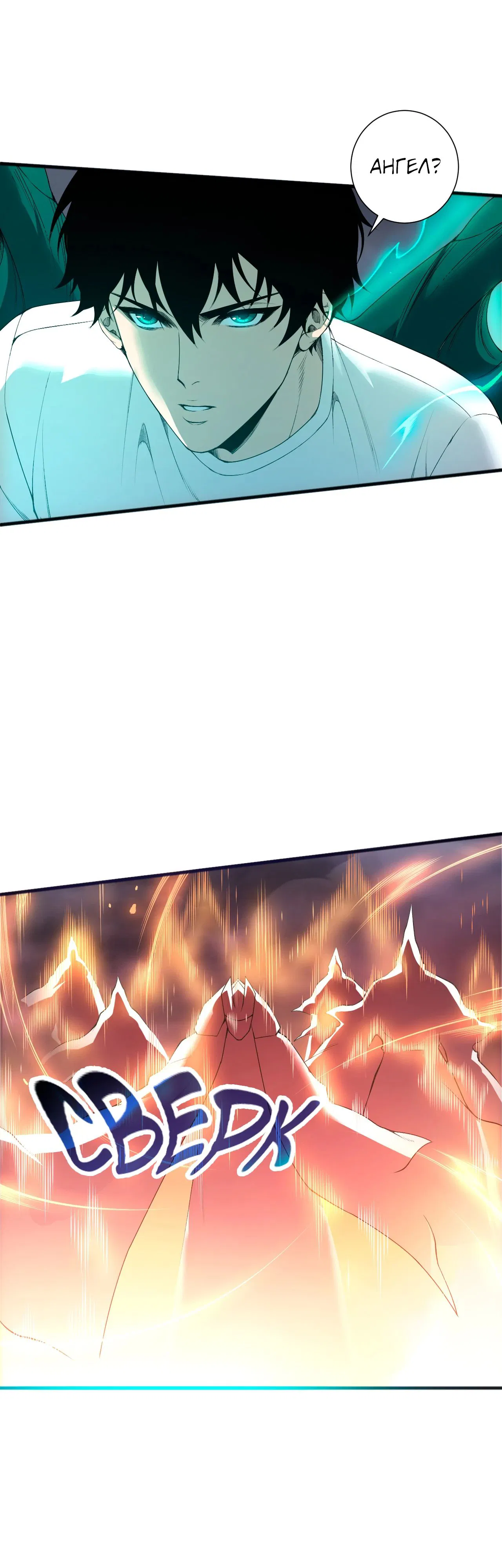 Манга Некромант - я катастрофа - Глава 217 Страница 16