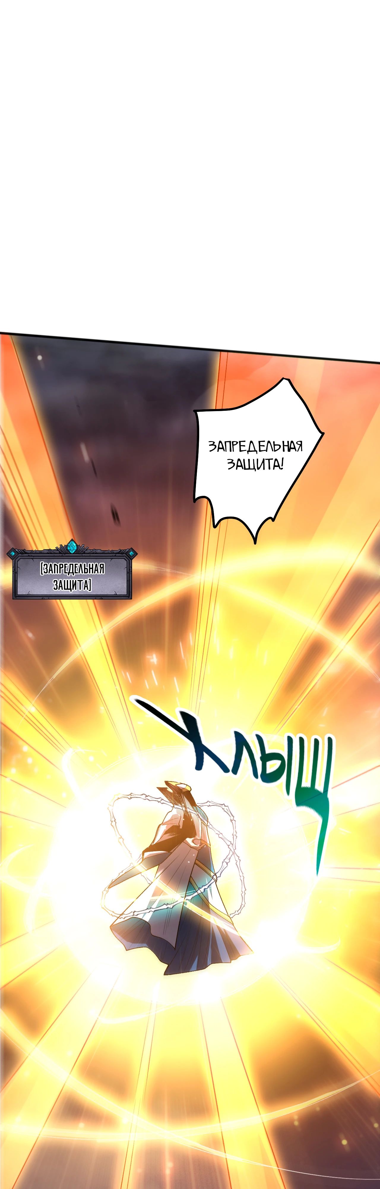 Манга Некромант - я катастрофа - Глава 217 Страница 2