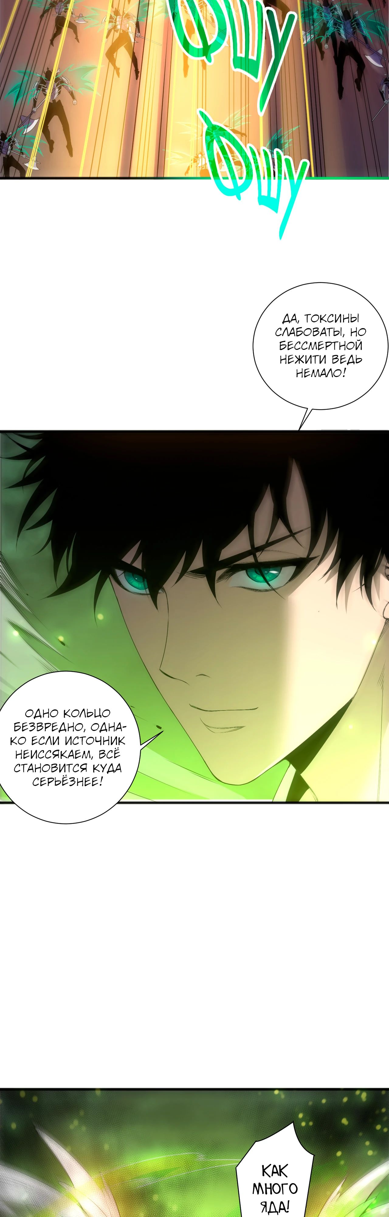 Манга Некромант - я катастрофа - Глава 217 Страница 37