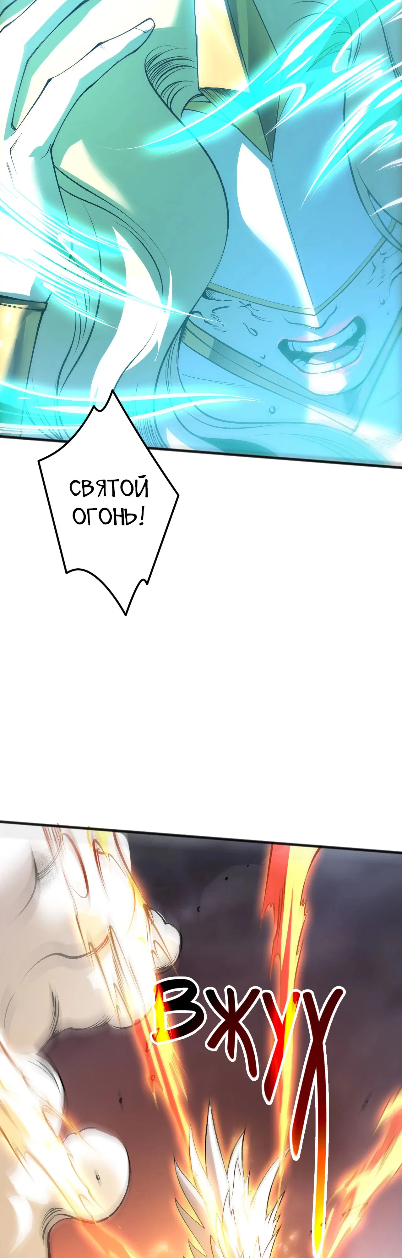 Манга Некромант - я катастрофа - Глава 217 Страница 25