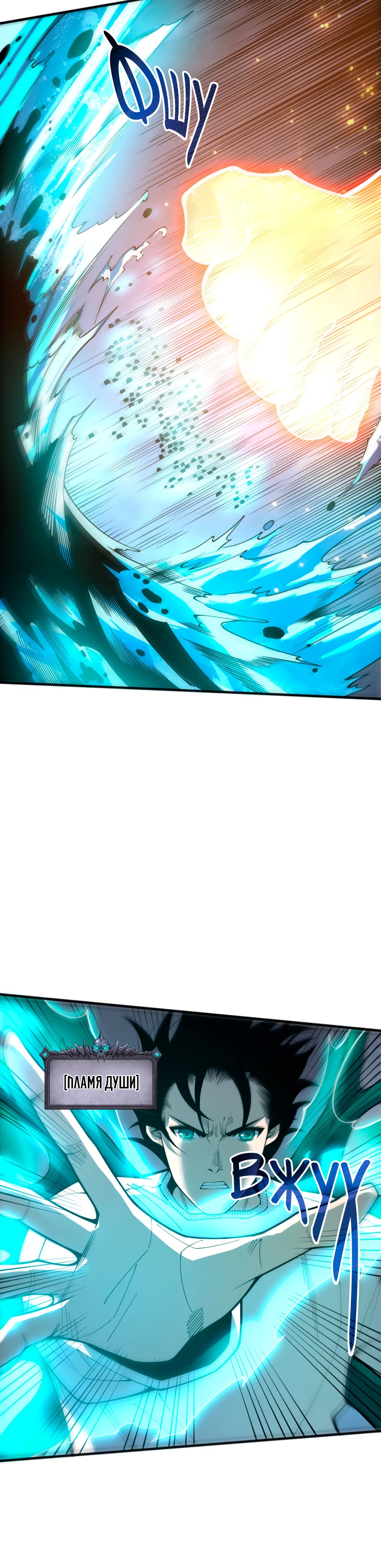 Манга Некромант - я катастрофа - Глава 217 Страница 23