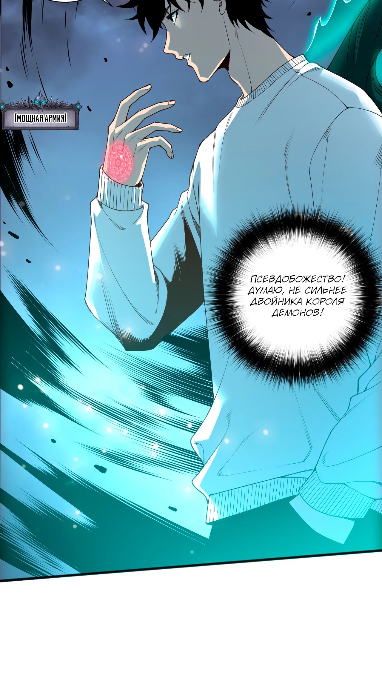 Манга Некромант - я катастрофа - Глава 217 Страница 19