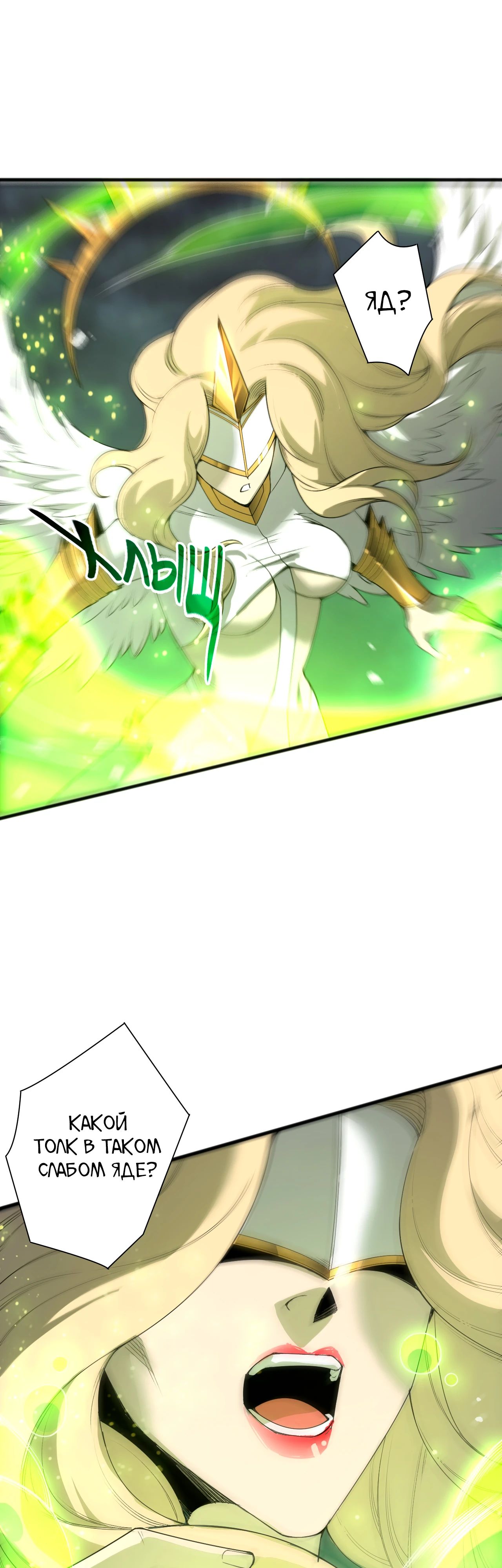 Манга Некромант - я катастрофа - Глава 217 Страница 35