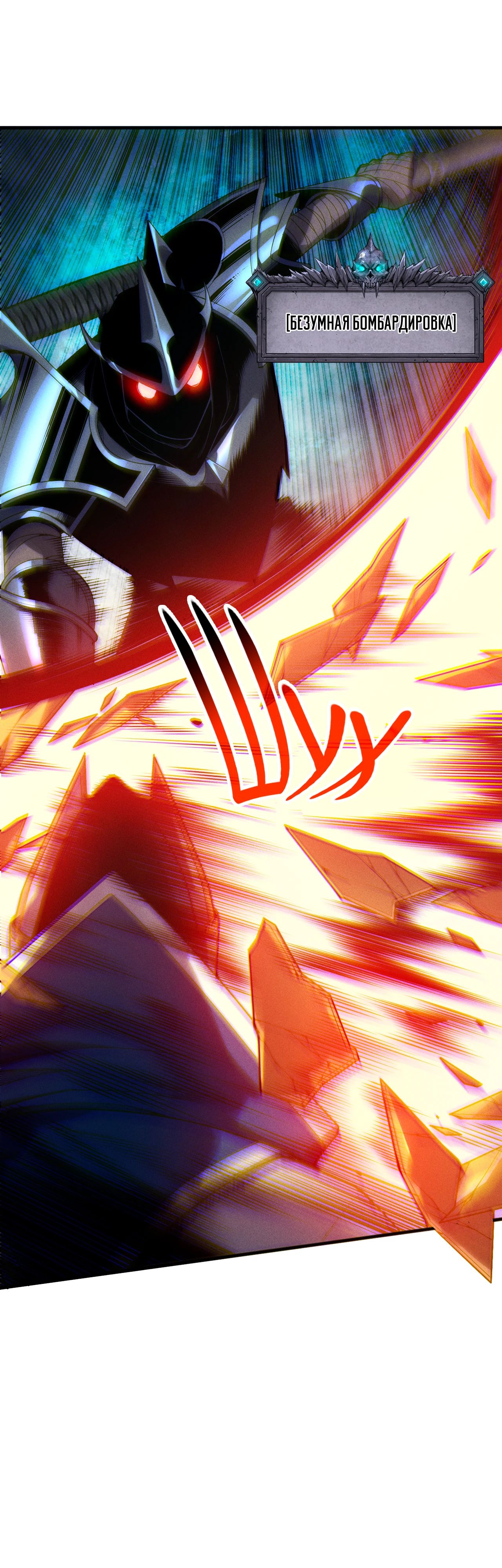 Манга Некромант - я катастрофа - Глава 217 Страница 5