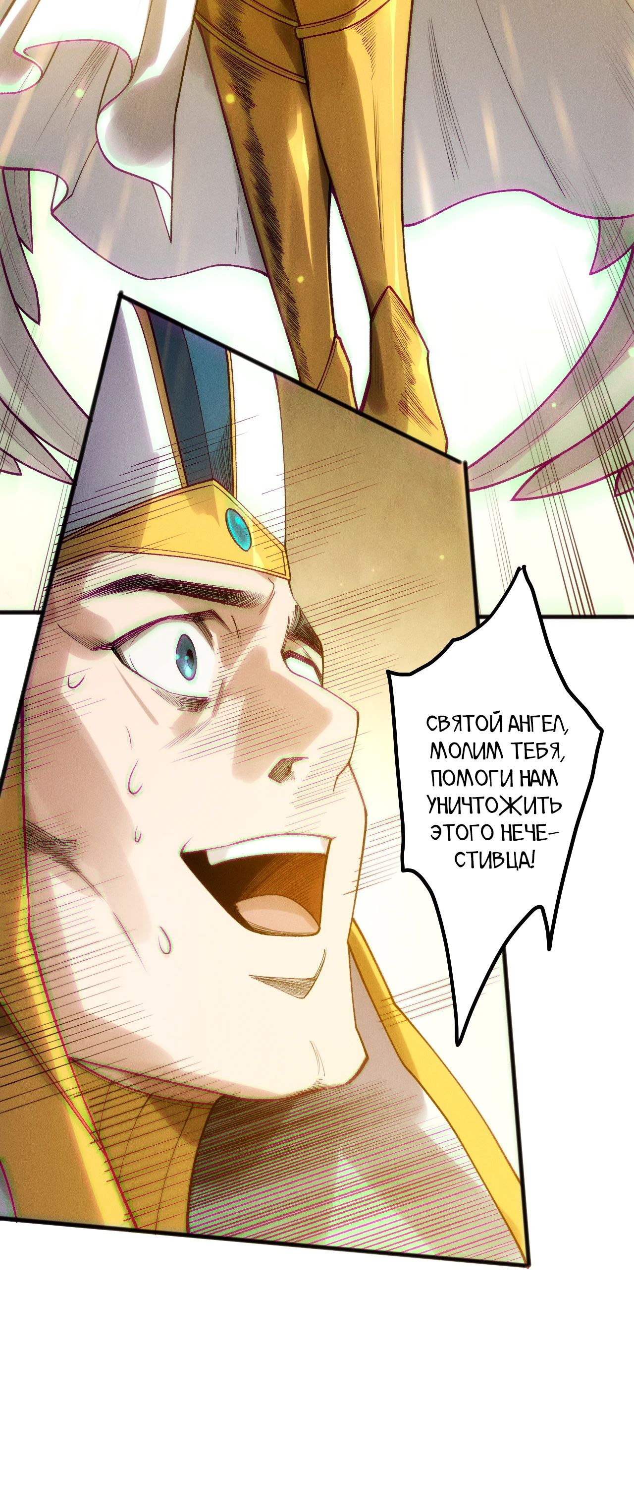 Манга Некромант - я катастрофа - Глава 217 Страница 15