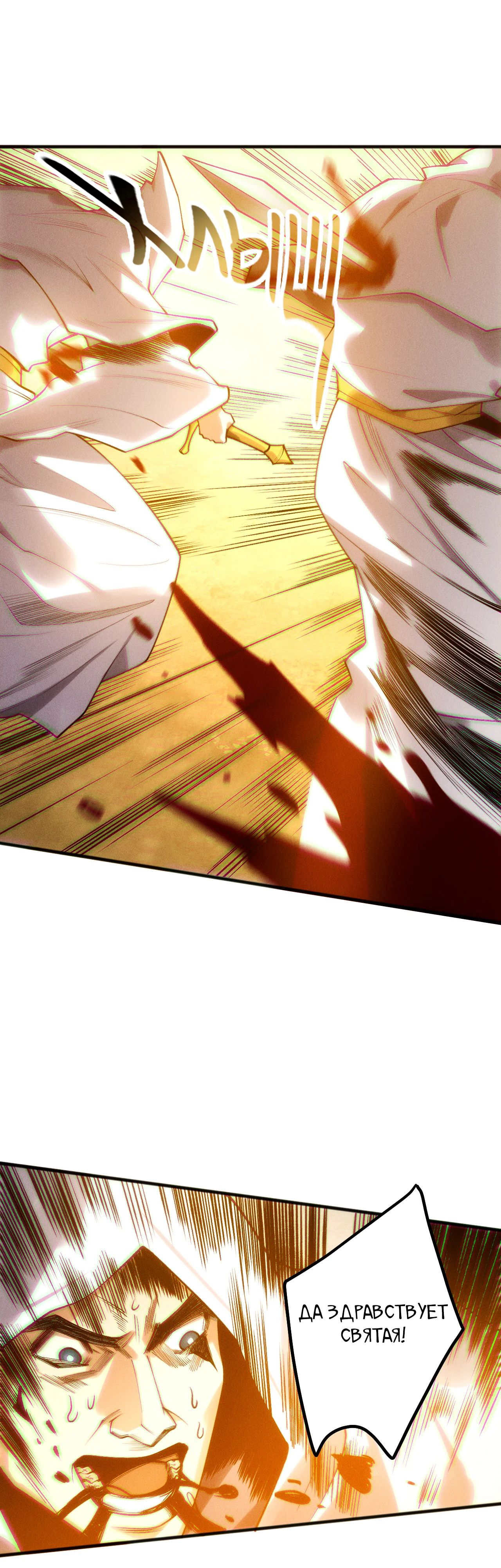 Манга Некромант - я катастрофа - Глава 217 Страница 12