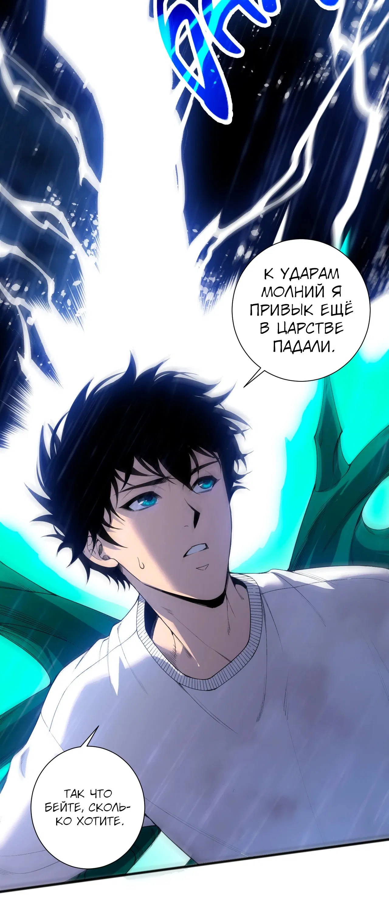 Манга Некромант - я катастрофа - Глава 216 Страница 4