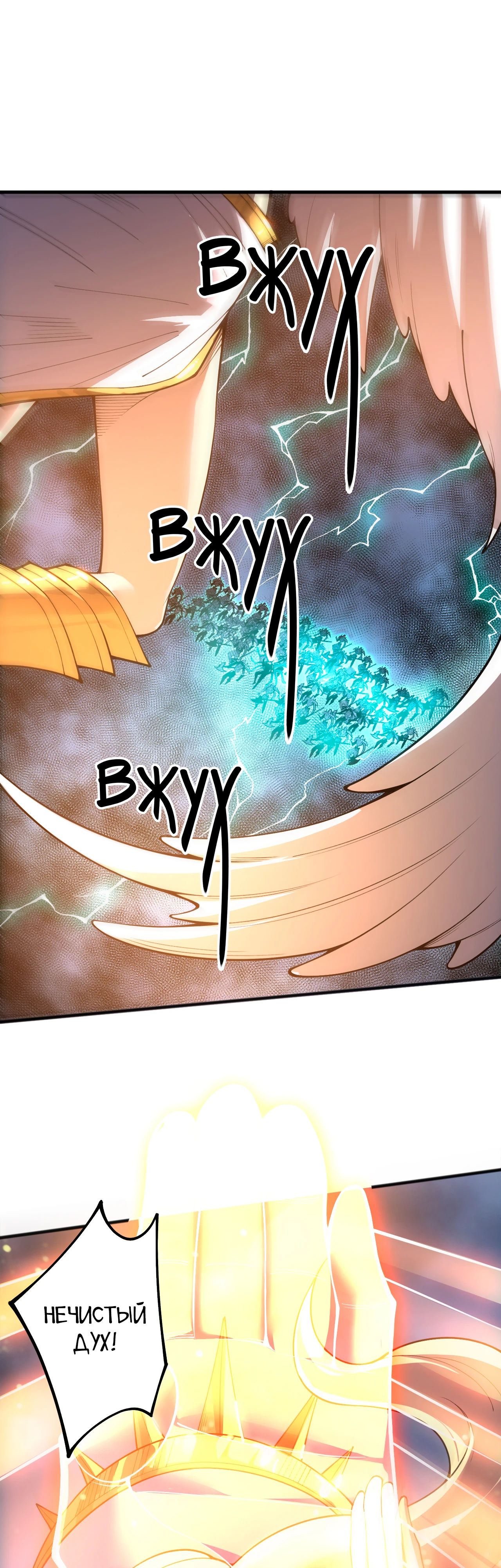 Манга Некромант - я катастрофа - Глава 216 Страница 18