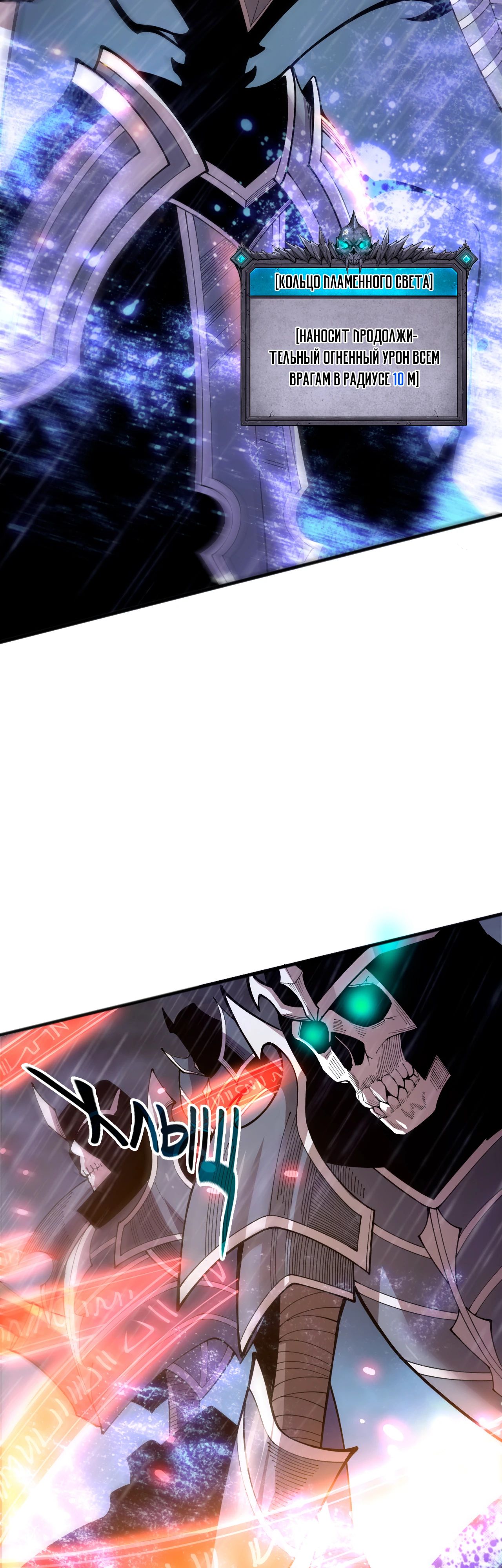 Манга Некромант - я катастрофа - Глава 216 Страница 12