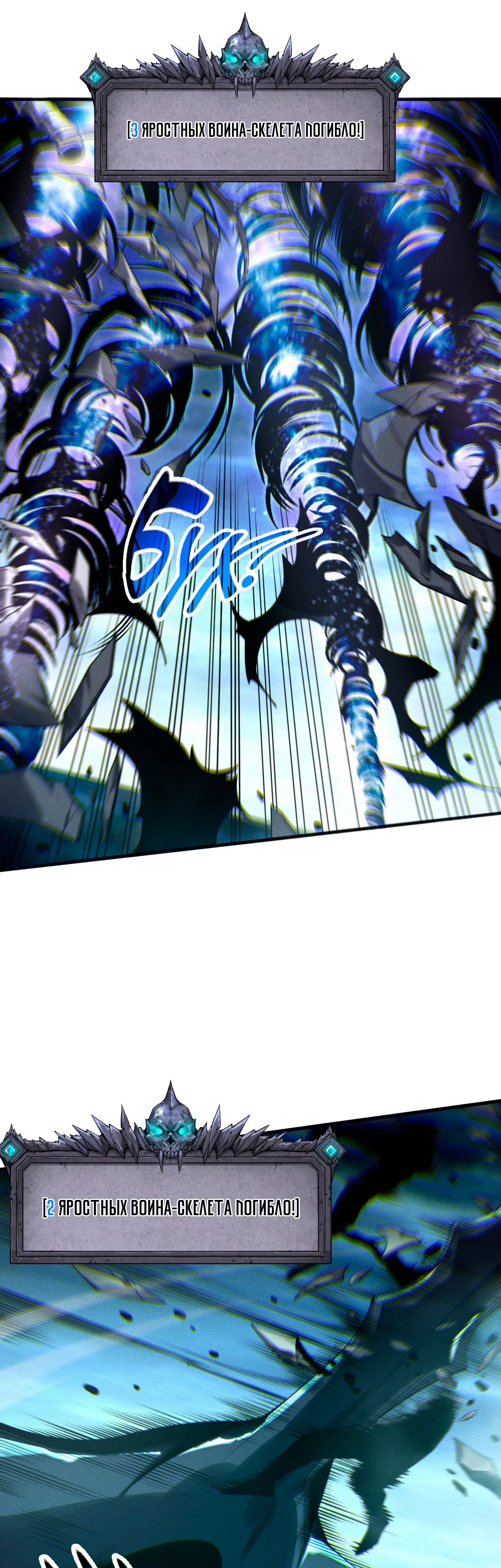 Манга Некромант - я катастрофа - Глава 216 Страница 15