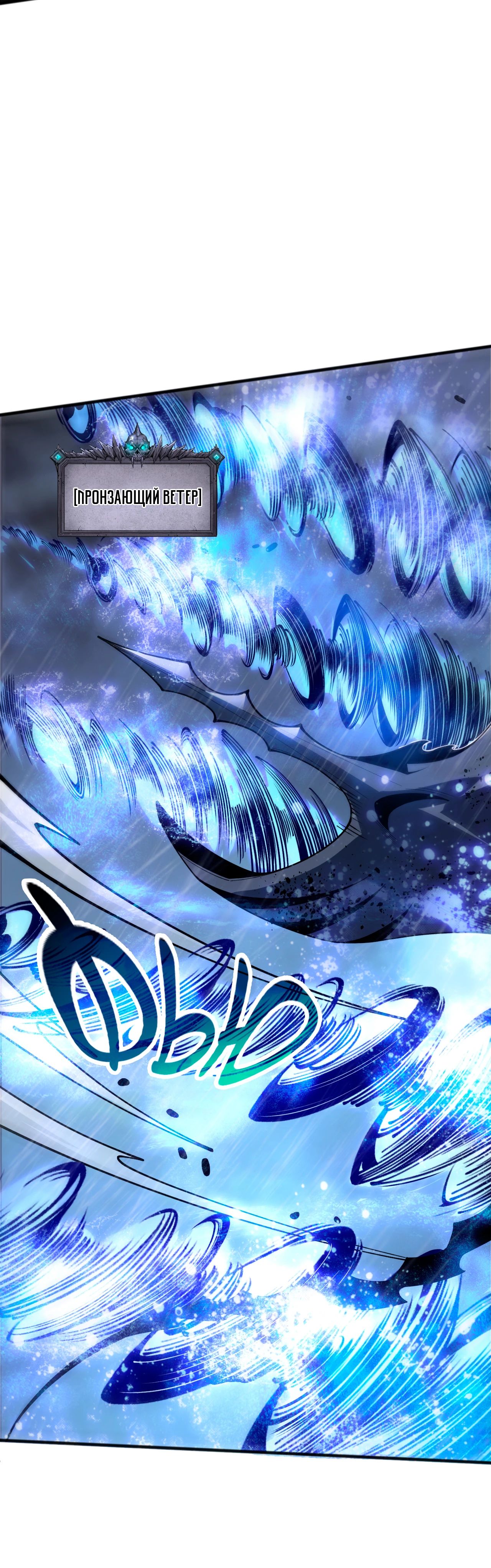 Манга Некромант - я катастрофа - Глава 216 Страница 14