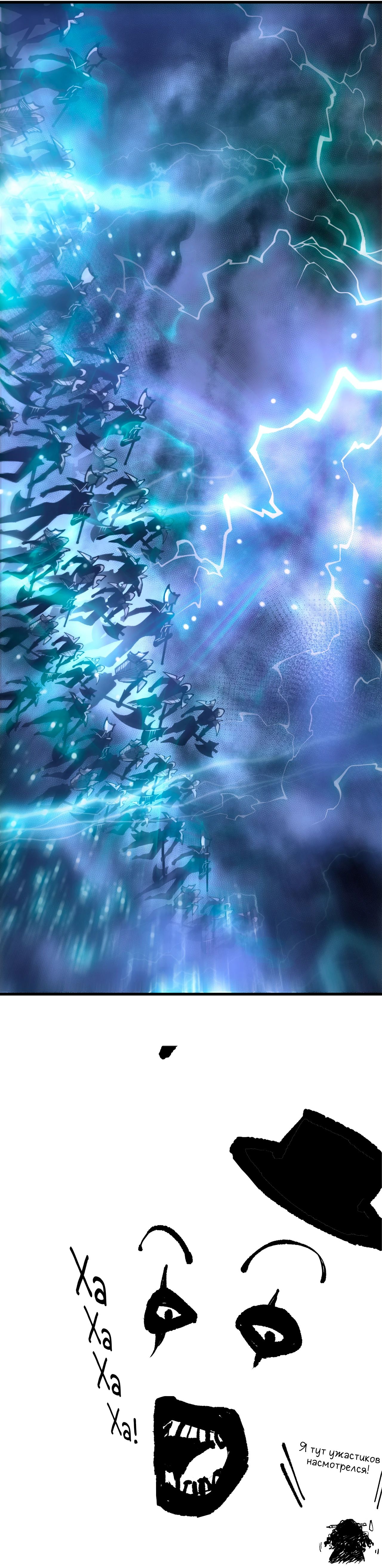 Манга Некромант - я катастрофа - Глава 216 Страница 36