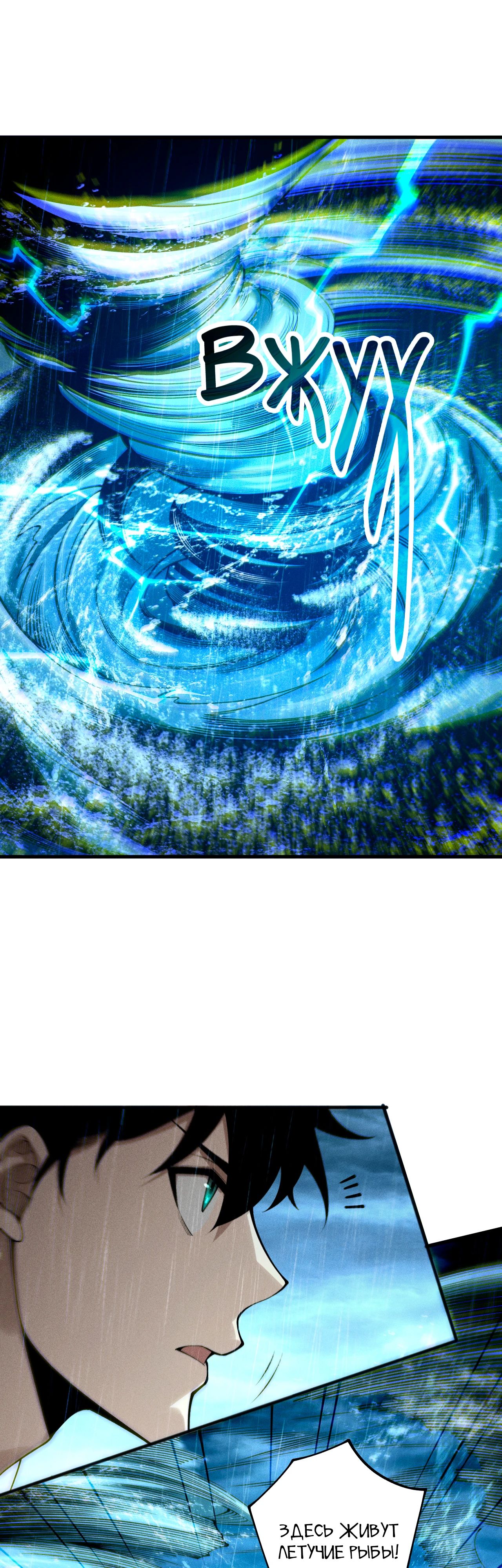 Манга Некромант - я катастрофа - Глава 216 Страница 5