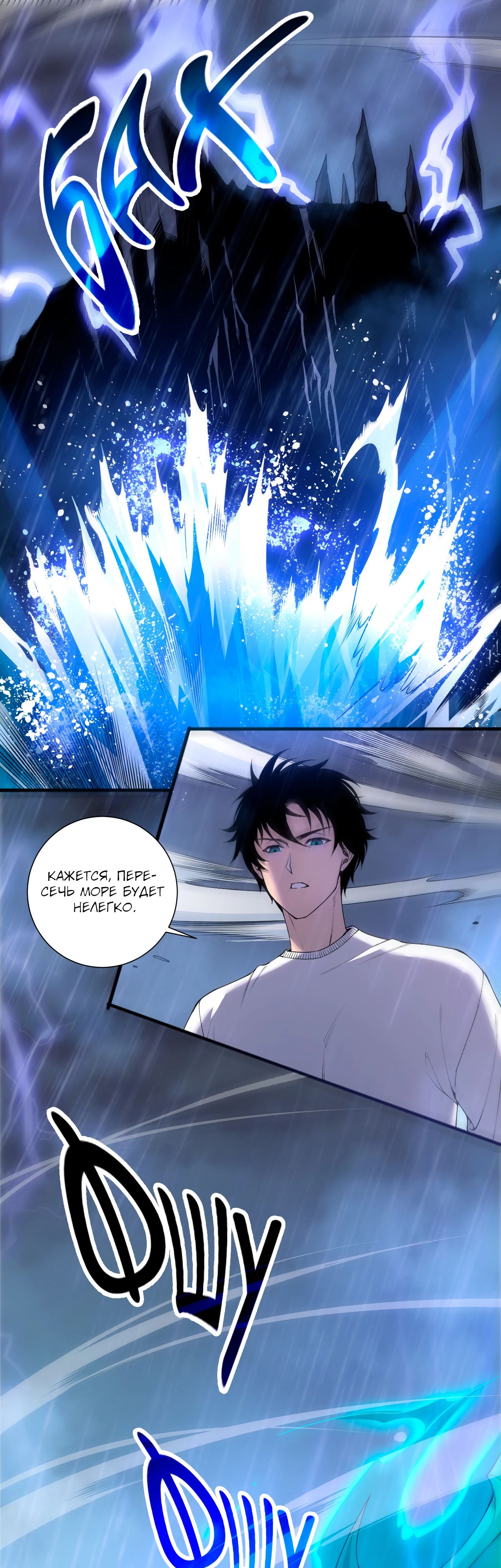 Манга Некромант - я катастрофа - Глава 216 Страница 1