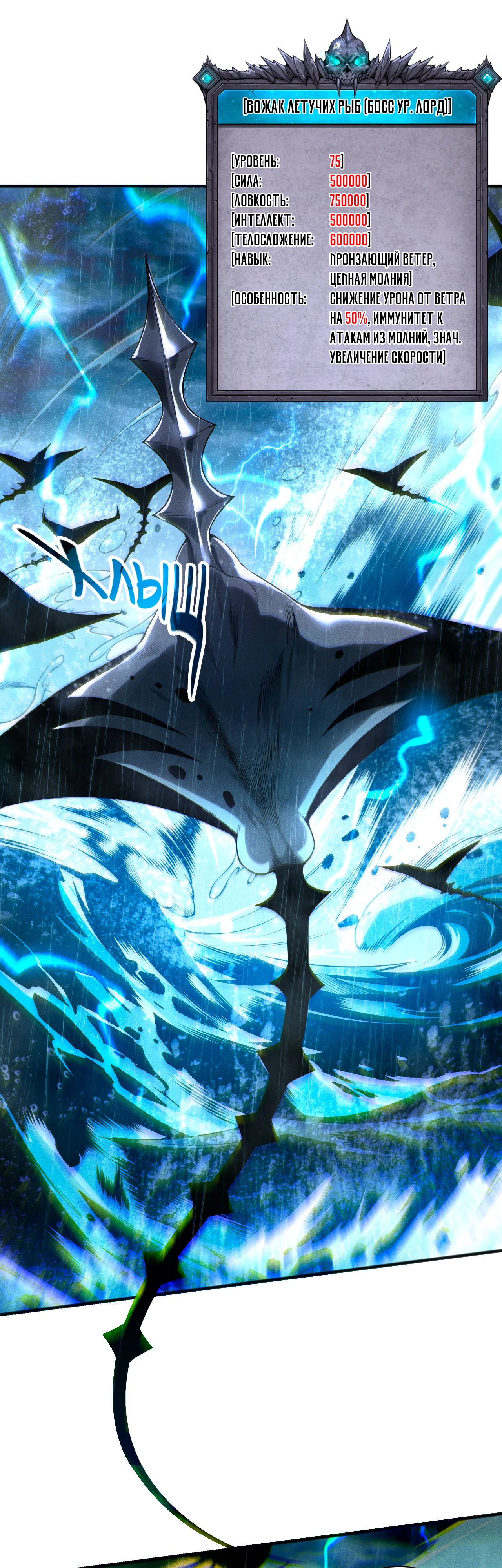 Манга Некромант - я катастрофа - Глава 216 Страница 8