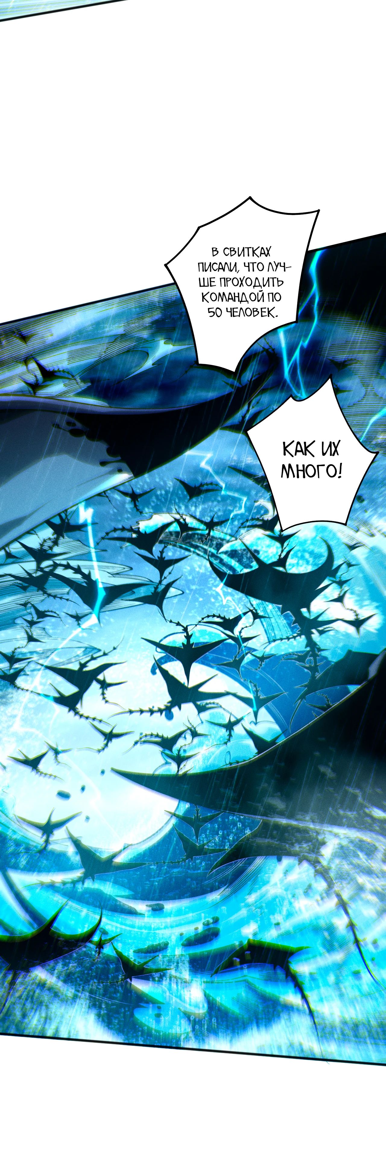 Манга Некромант - я катастрофа - Глава 216 Страница 7