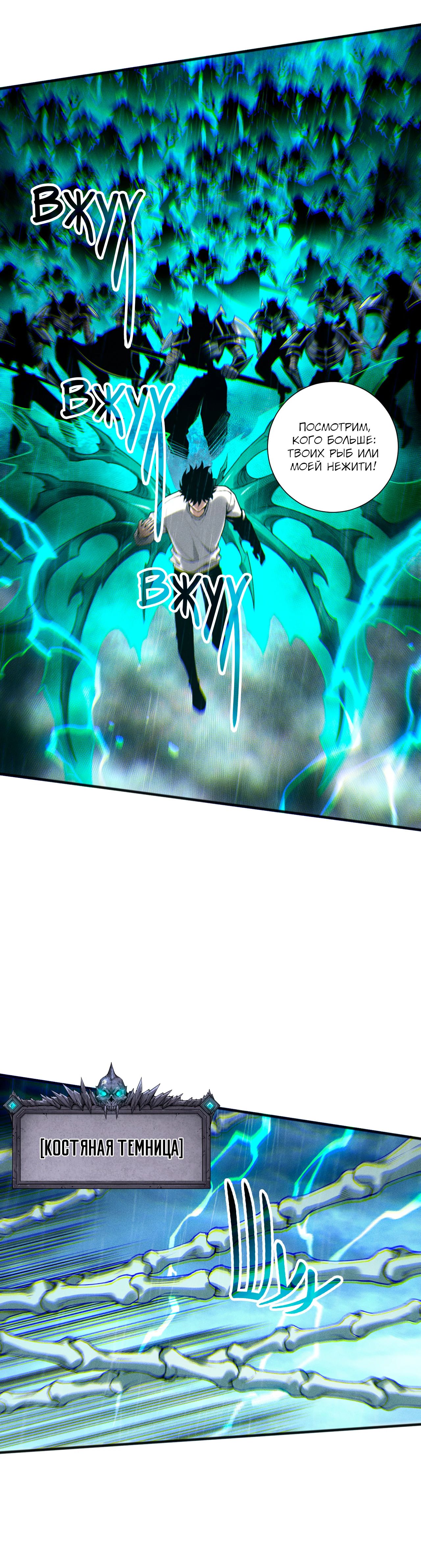 Манга Некромант - я катастрофа - Глава 216 Страница 10