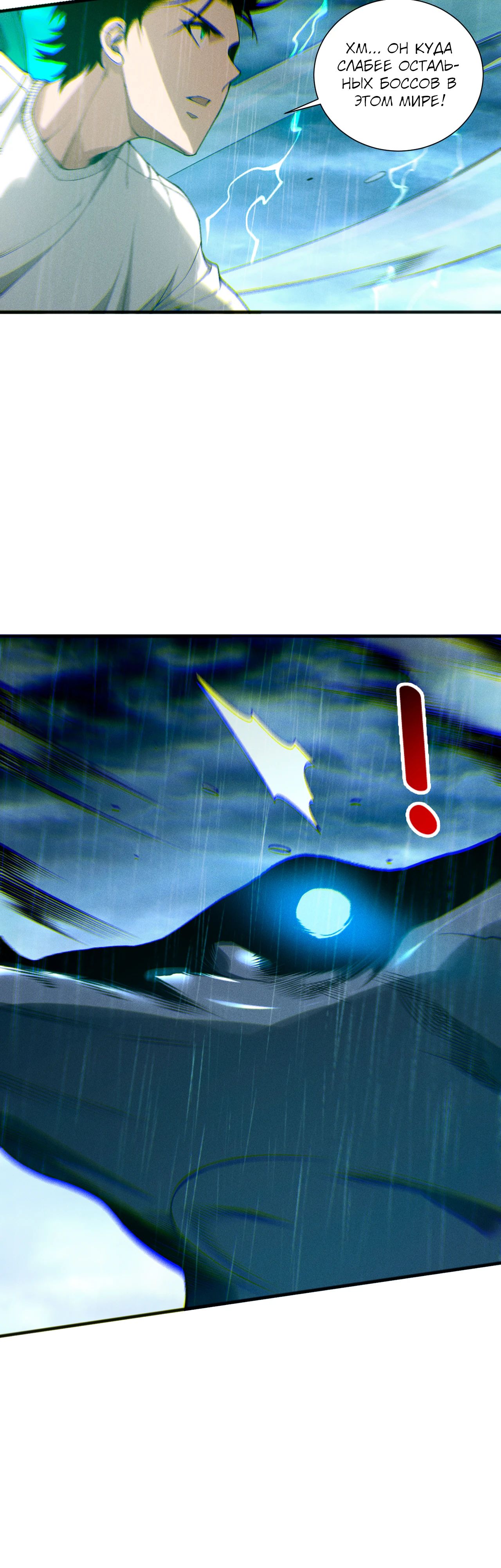 Манга Некромант - я катастрофа - Глава 216 Страница 9