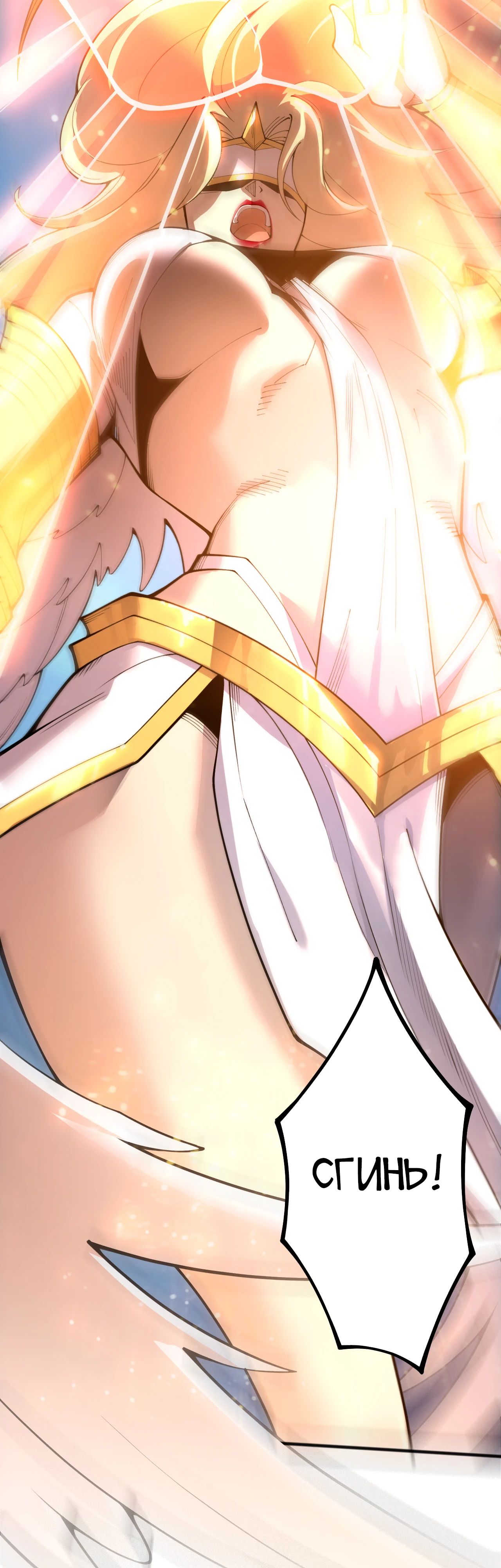 Манга Некромант - я катастрофа - Глава 216 Страница 19